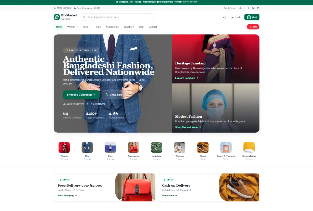 🚀 Starter — Essential Store